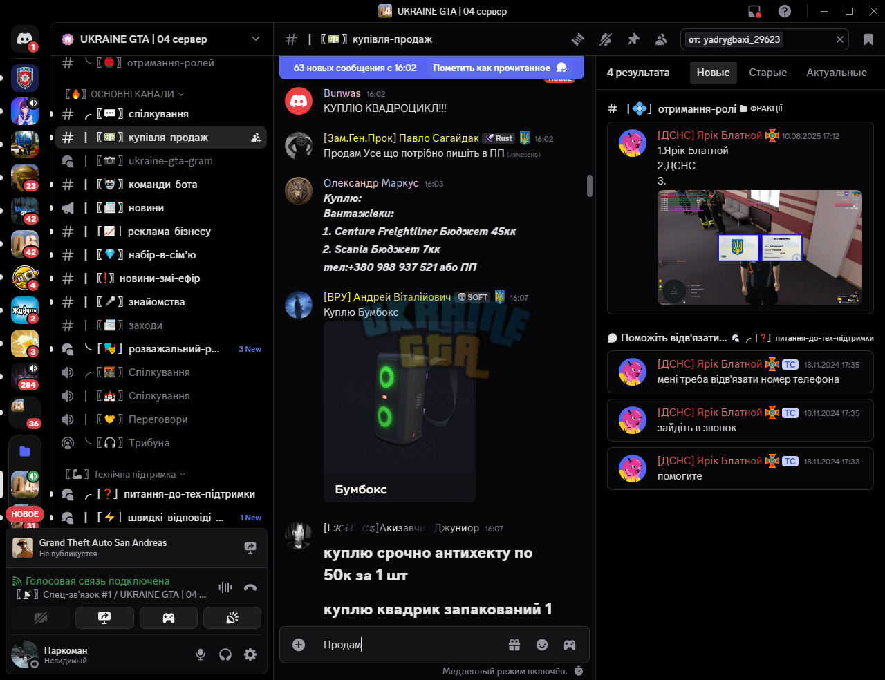 Запросы общения - Discord 26.08.2025 17_44_55.png