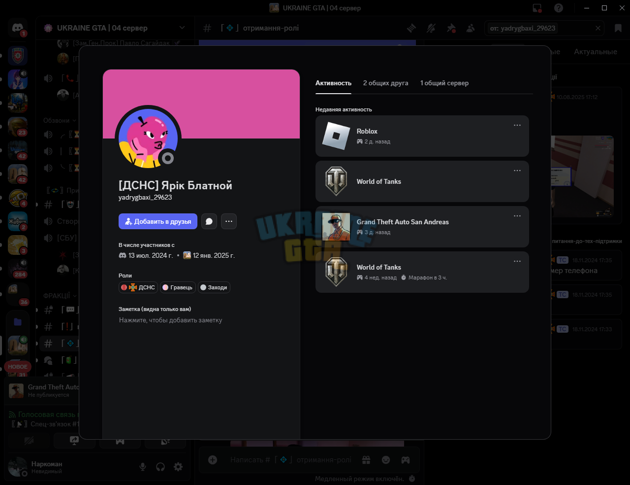 Запросы общения - Discord 26.08.2025 17_45_04.png