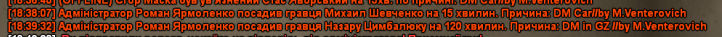 Захват.PNG