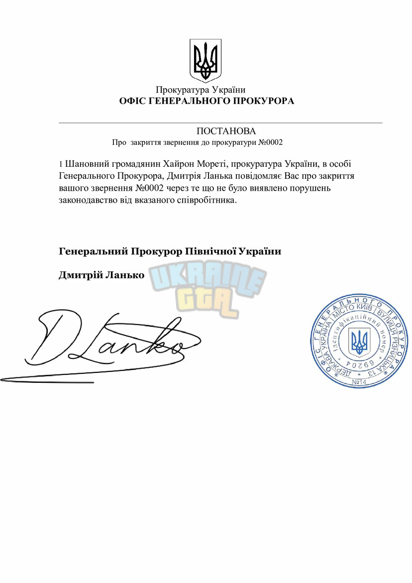 Зачинення-через-немає-порушень.jpg