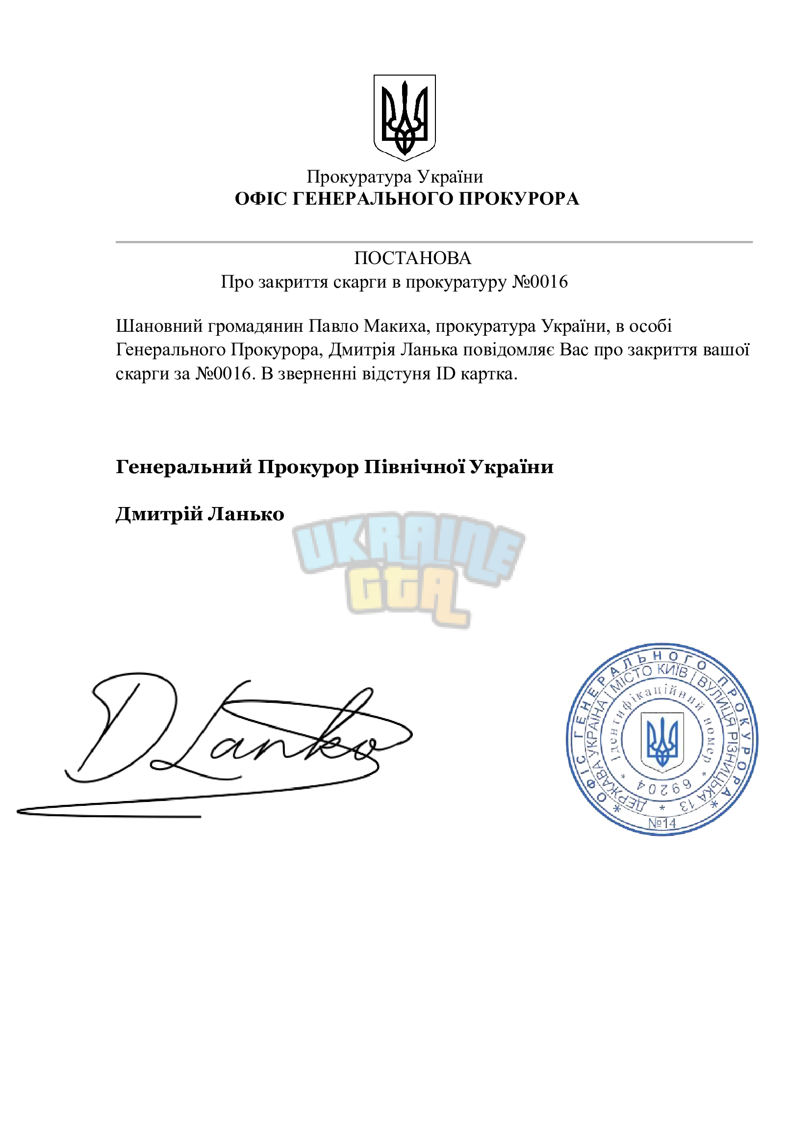Зачинено (1).jpg