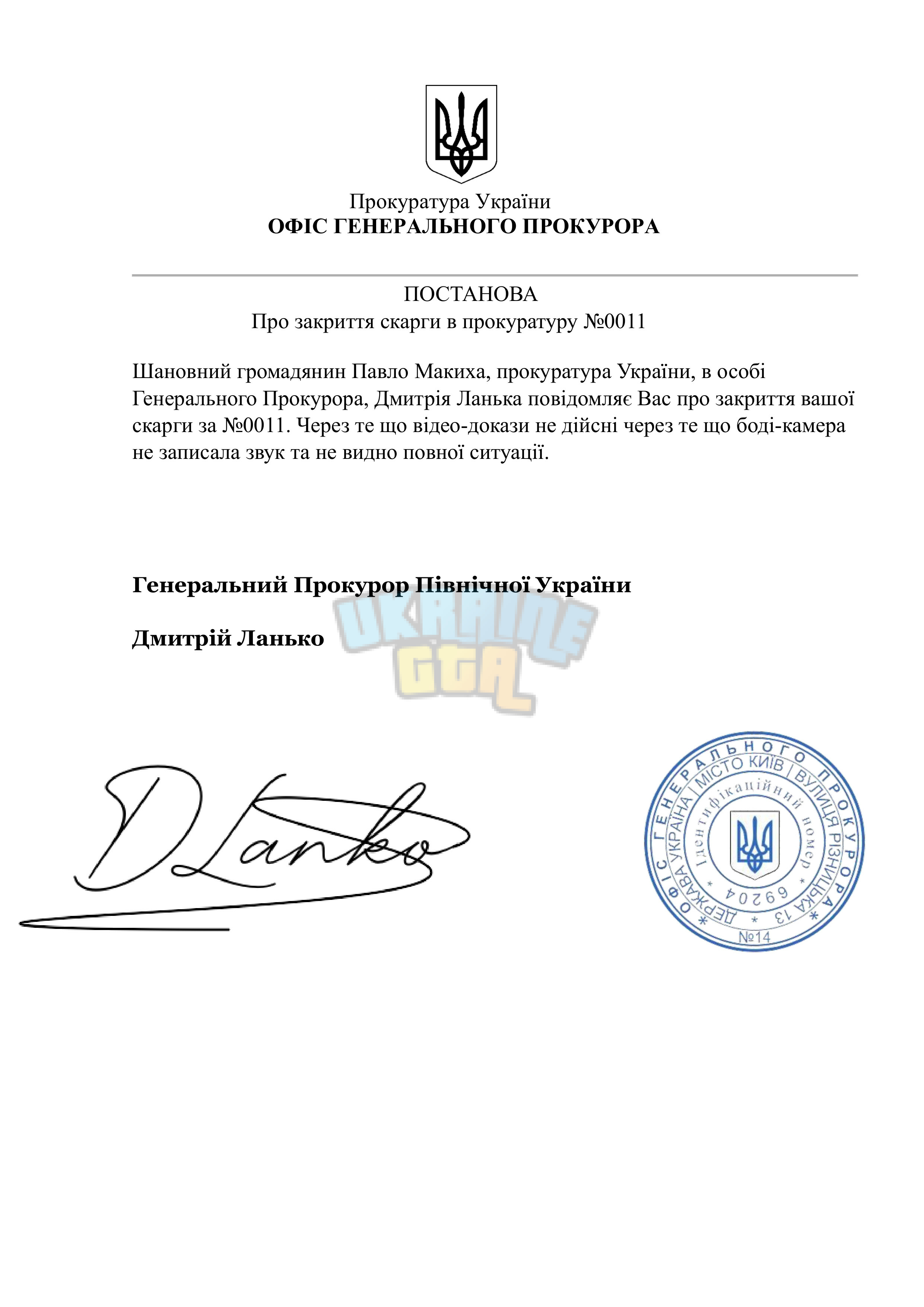 Зачинено (8).jpg