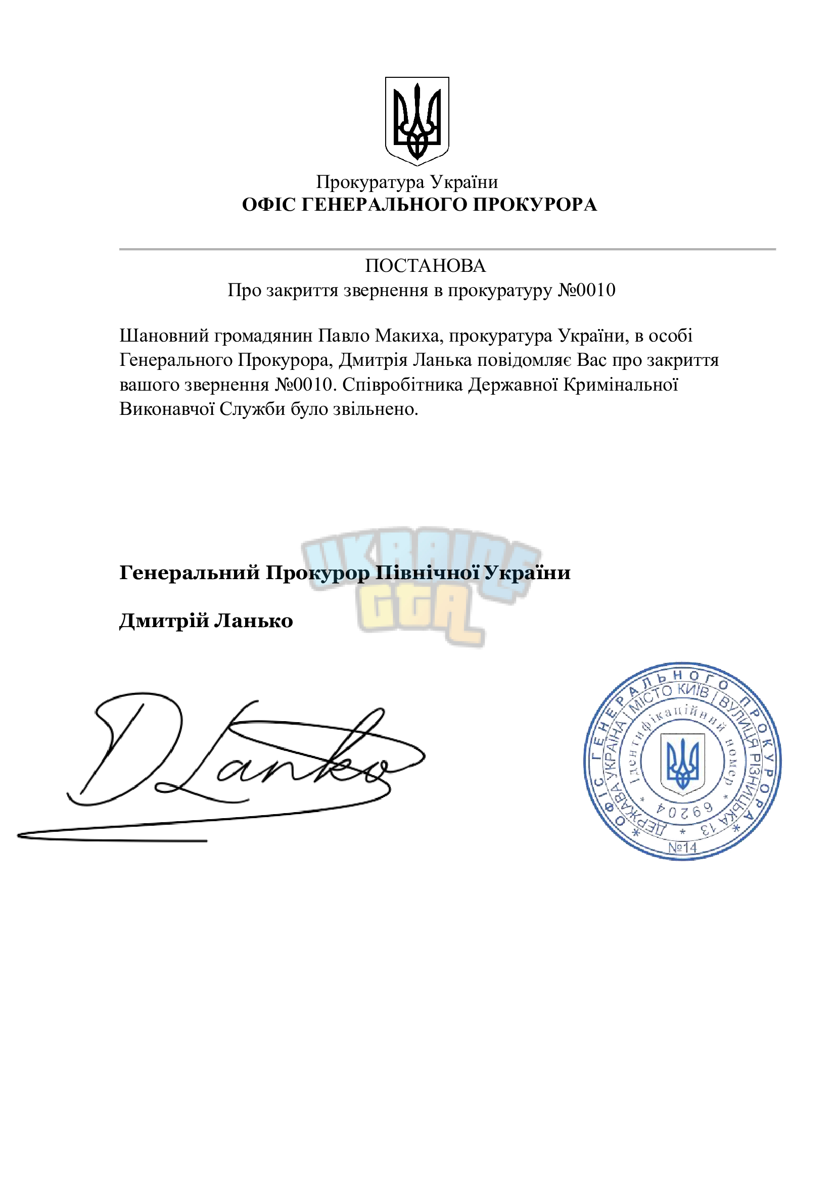 Зачинено.jpg