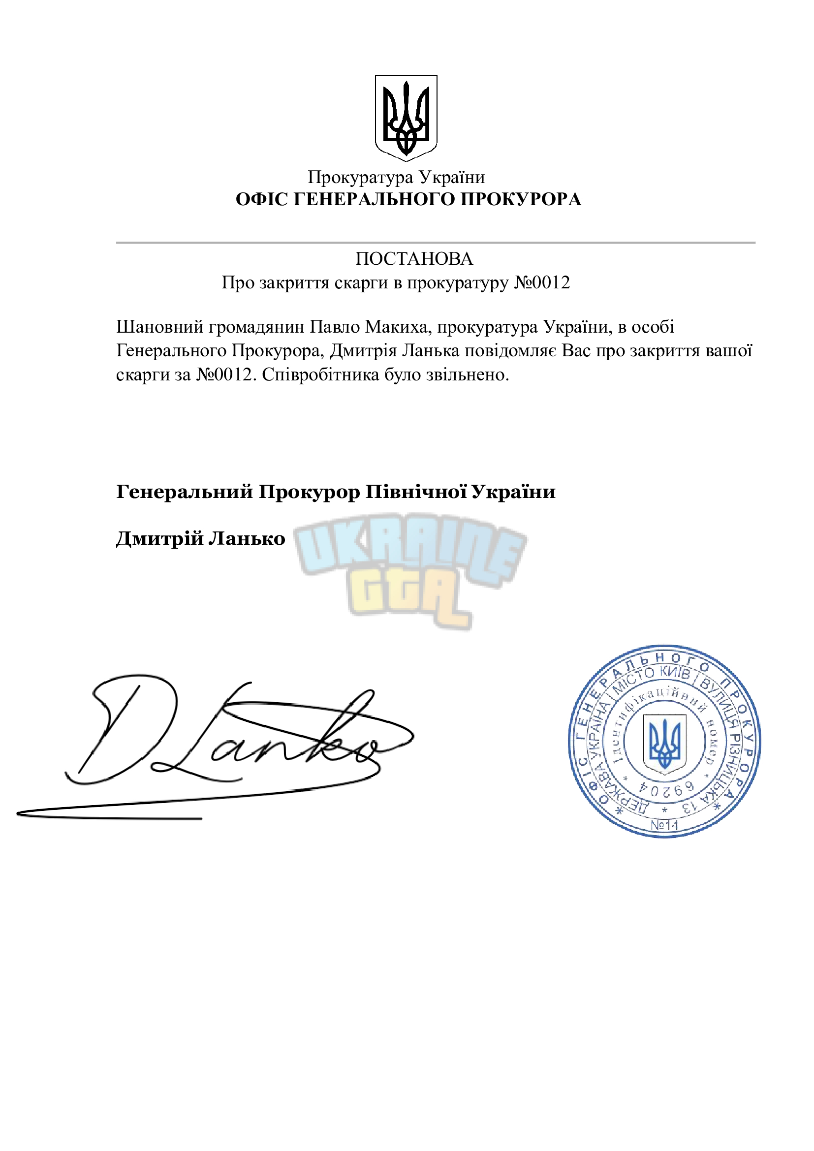 Зачинено.jpg