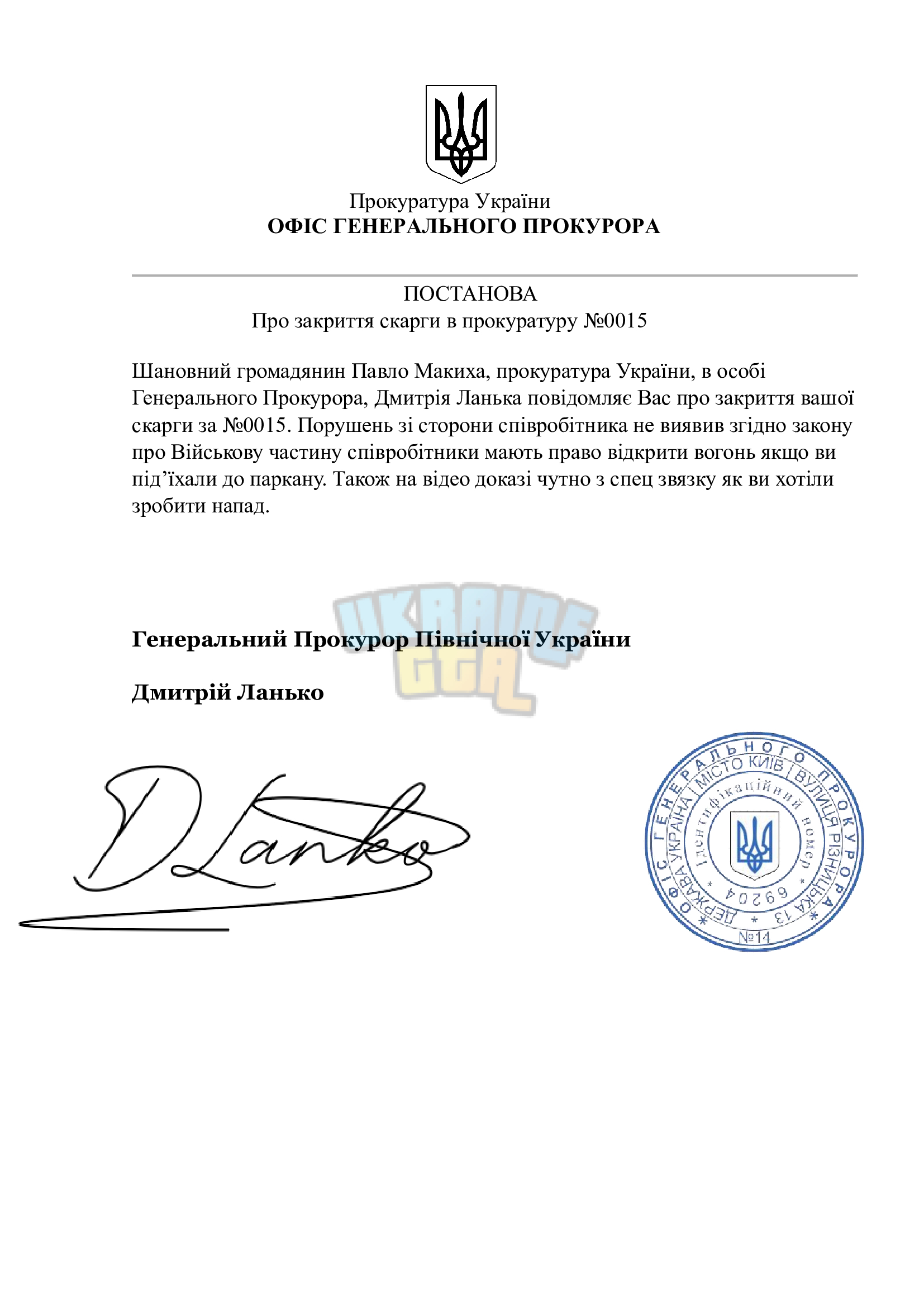 Зачинено.jpg