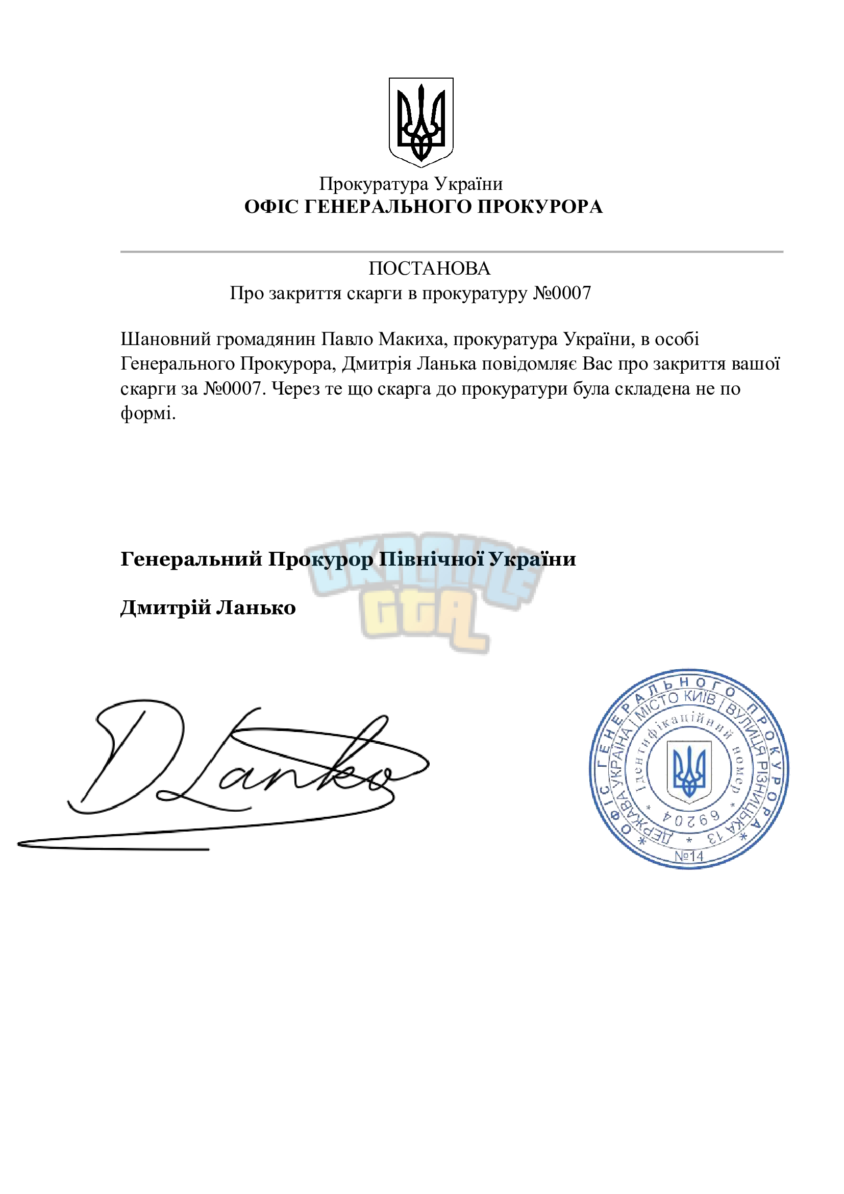 Зачинено_1.jpg