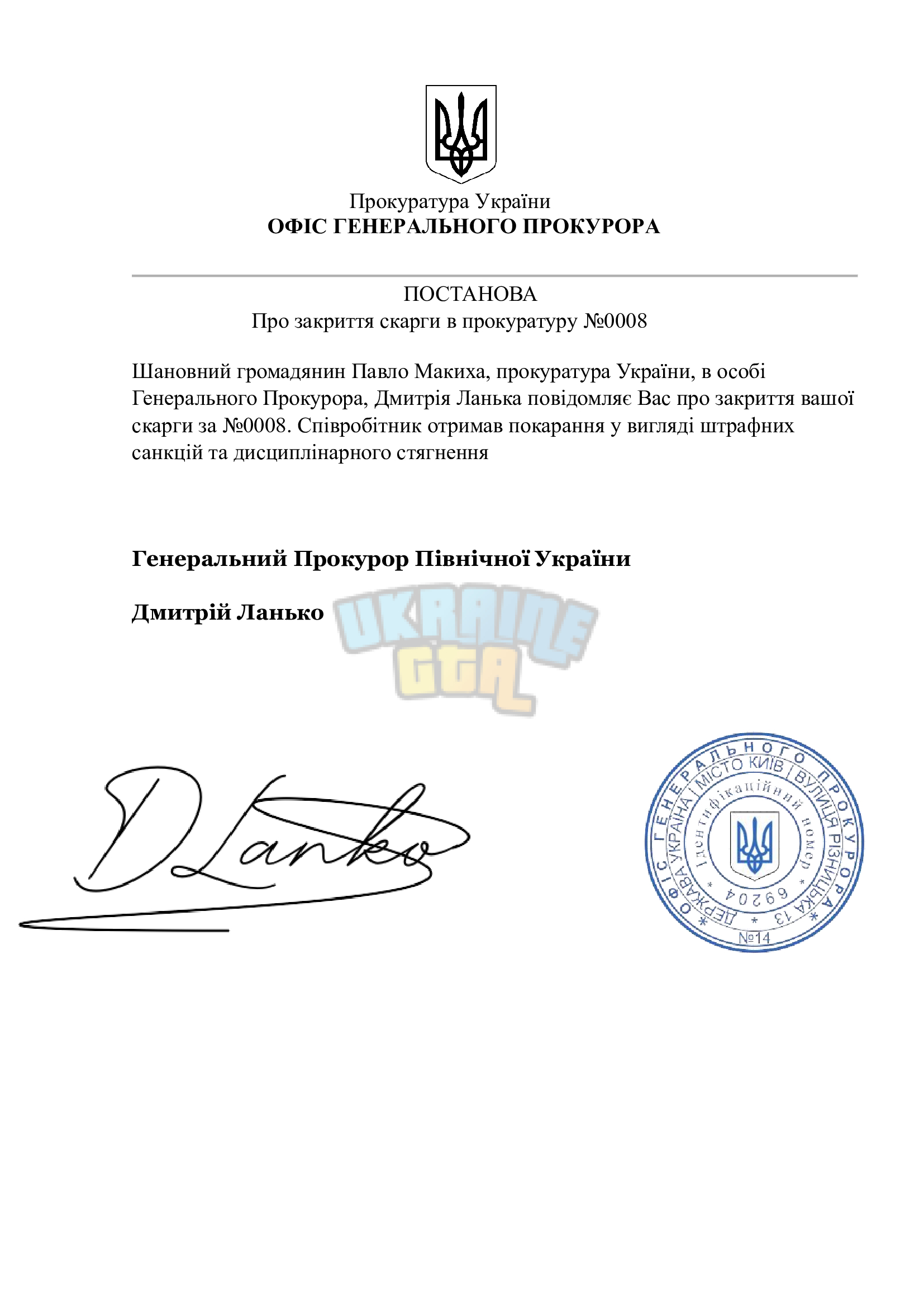 Зачинено_1.jpg