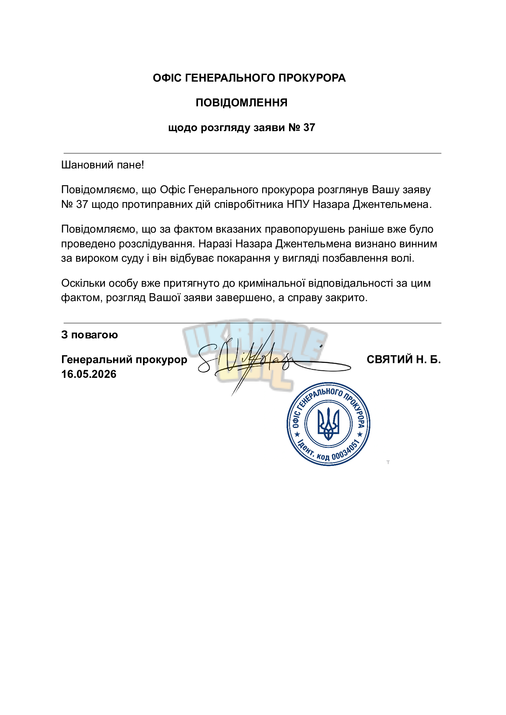 Заява-37.png