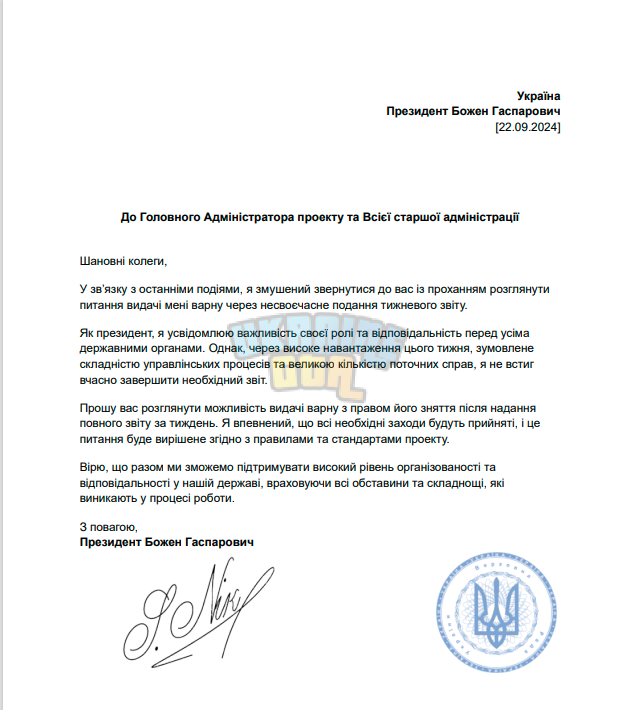 Звернення.png