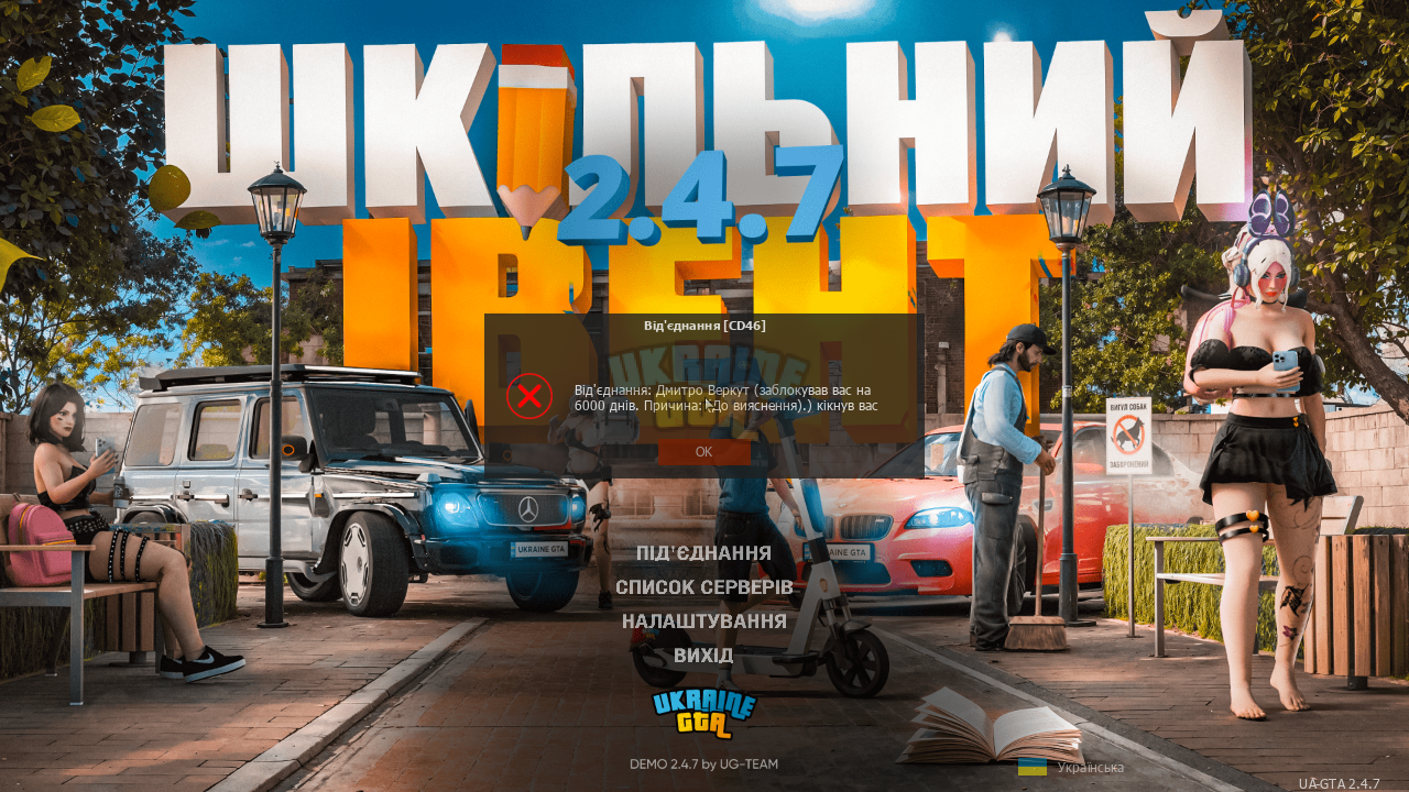 Знімок екрана (10).png