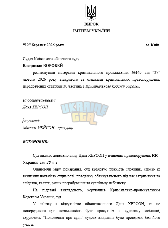 Знімок екрана (1006).png