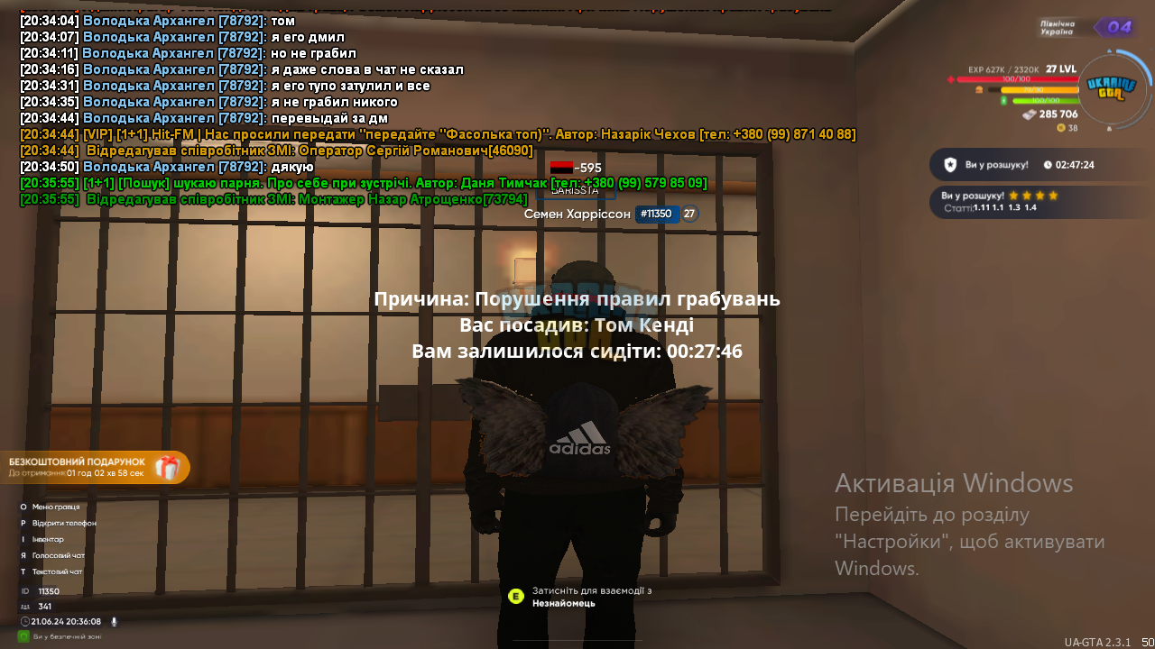 Знімок екрана (103).png