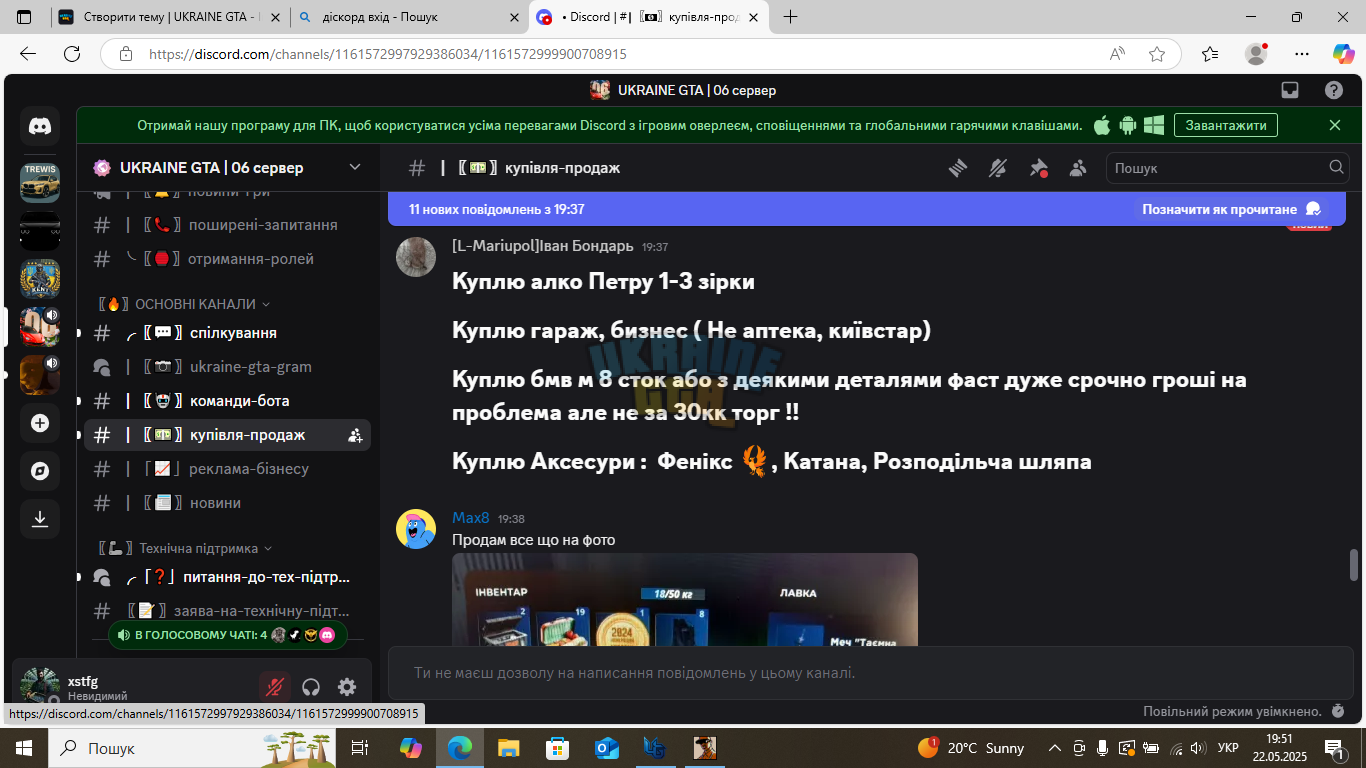 Знімок екрана (105).png