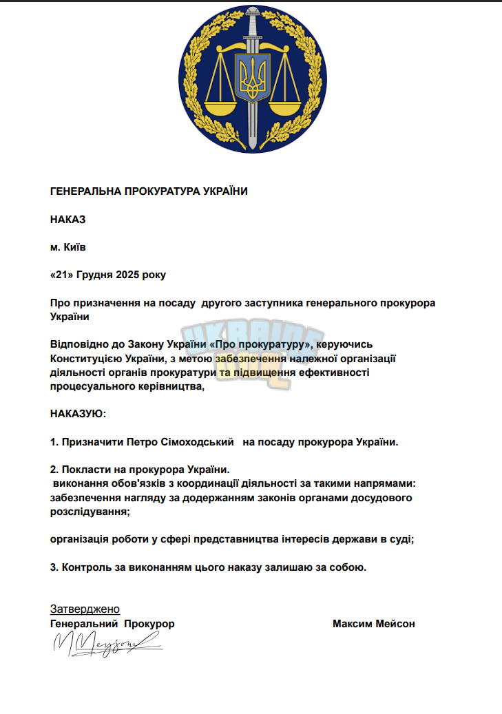 Знімок екрана (109).png