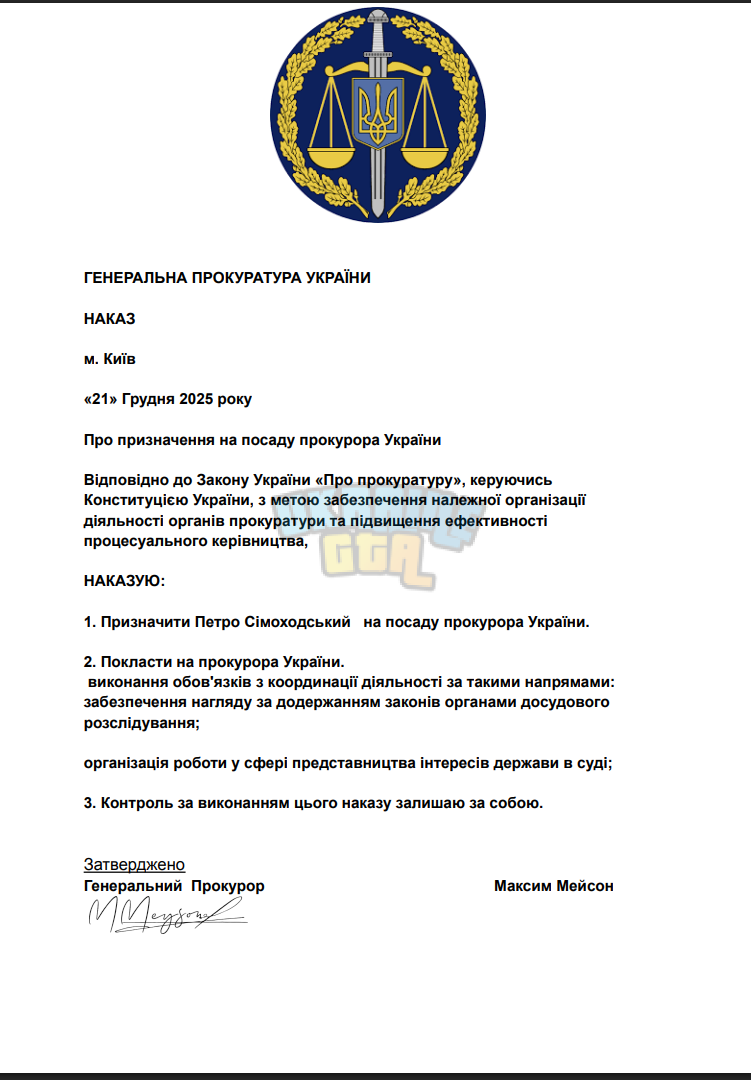 Знімок екрана (110).png