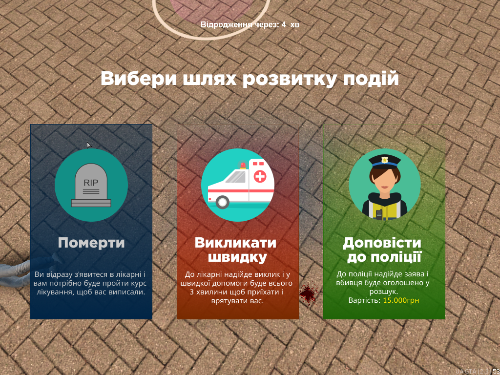 Знімок екрана (110).png