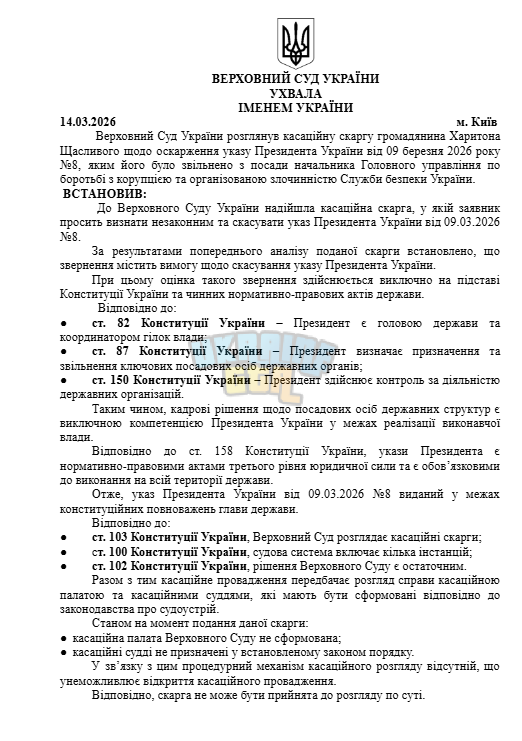 Знімок екрана (1109).png