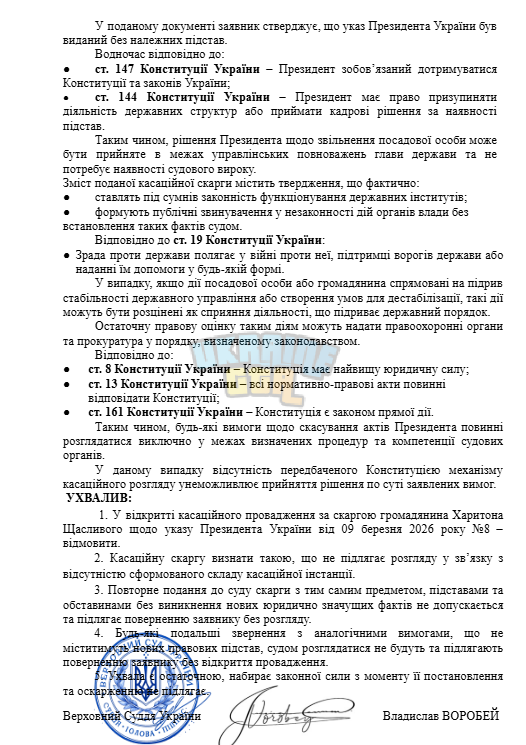 Знімок екрана (1110).png