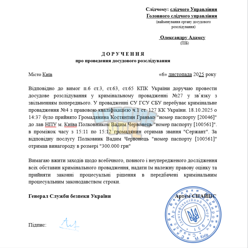 Знімок екрана (117).png