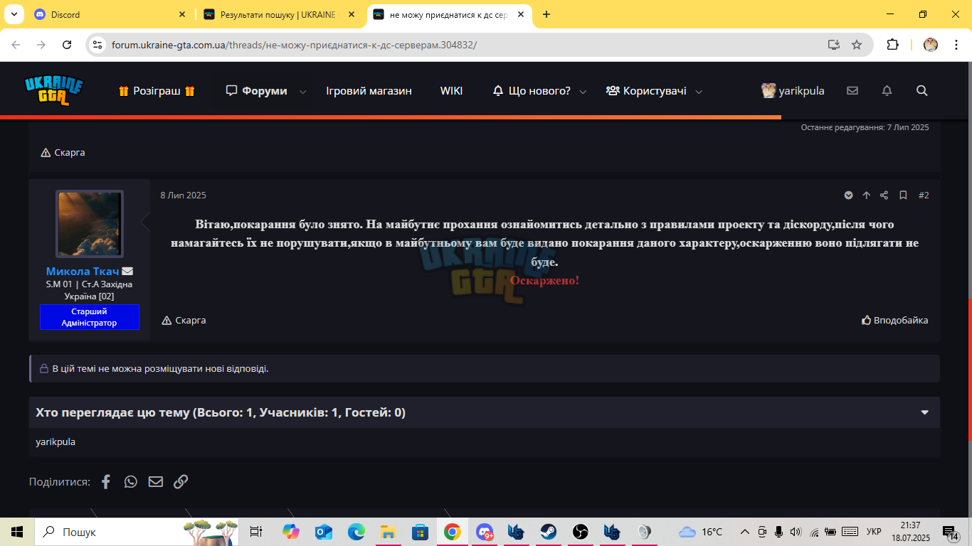 Знімок екрана (119).png