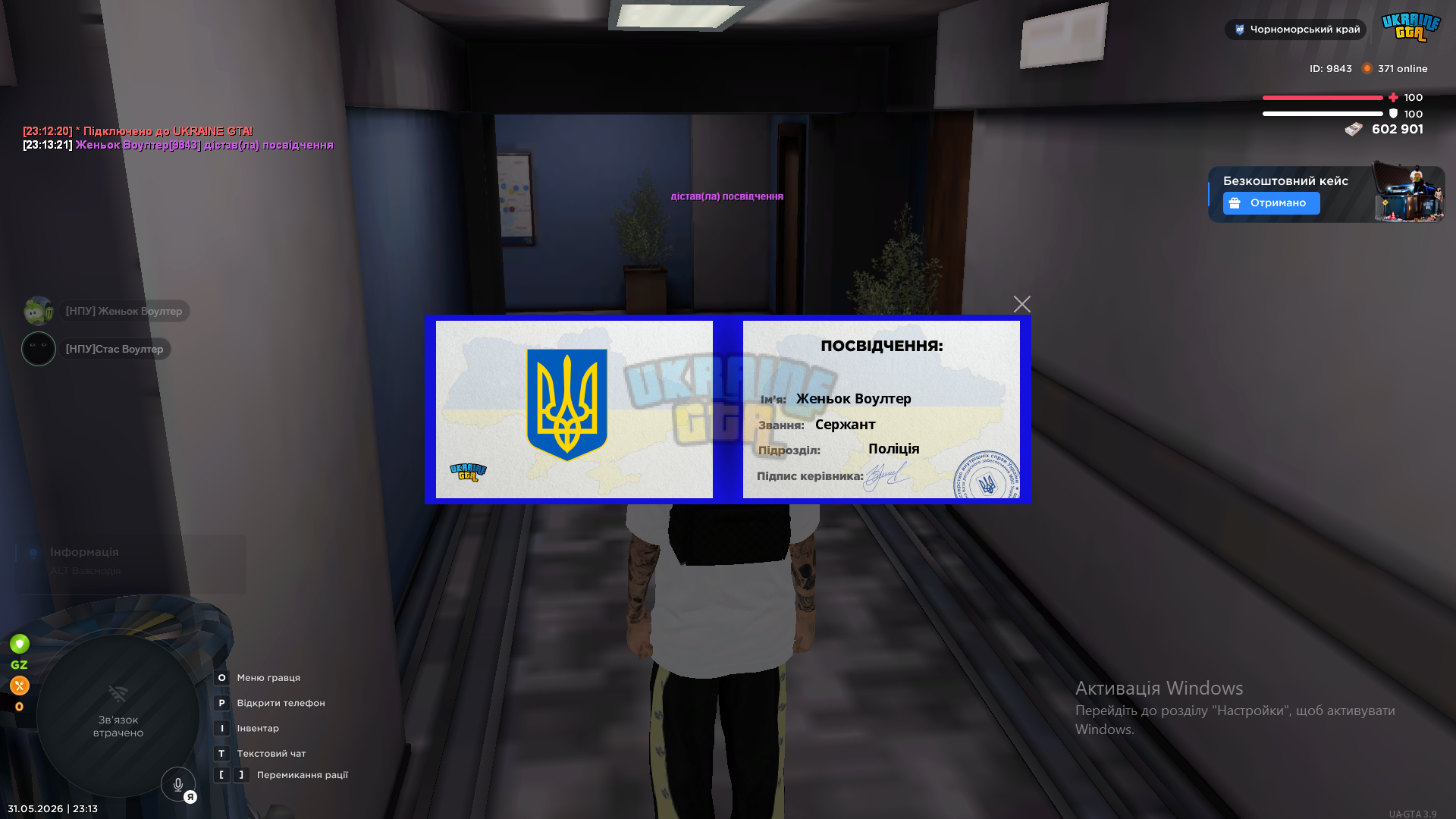 Знімок екрана (122).png