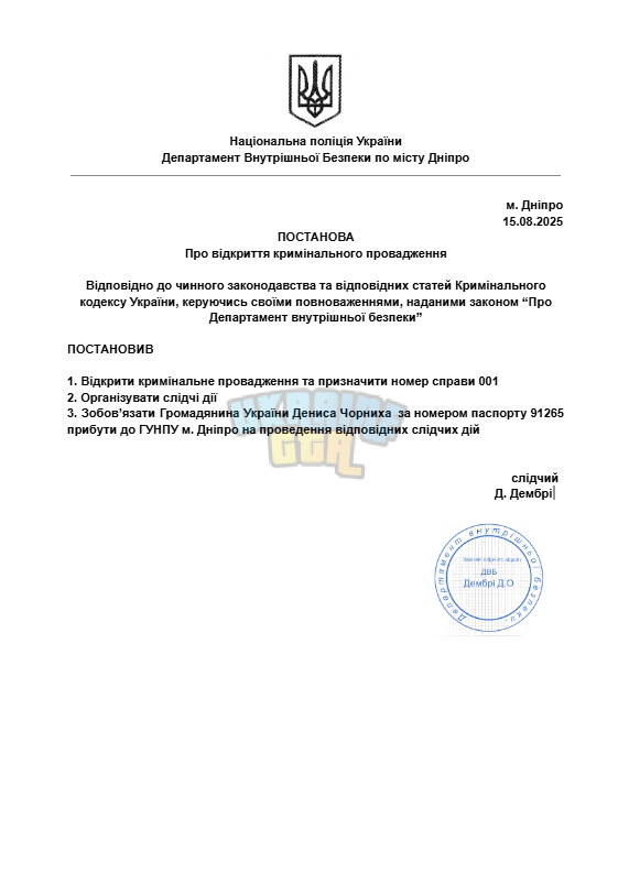 Знімок екрана (1237).png