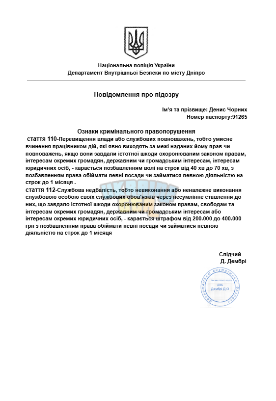 Знімок екрана (1239).png