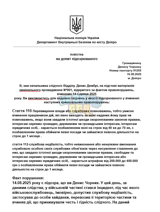 Знімок екрана (1244).png