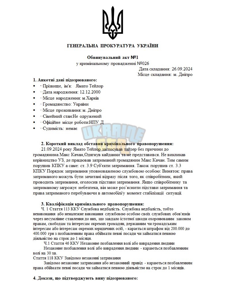 Знімок екрана (13).png