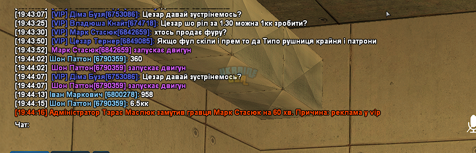 Знімок екрана (134).png