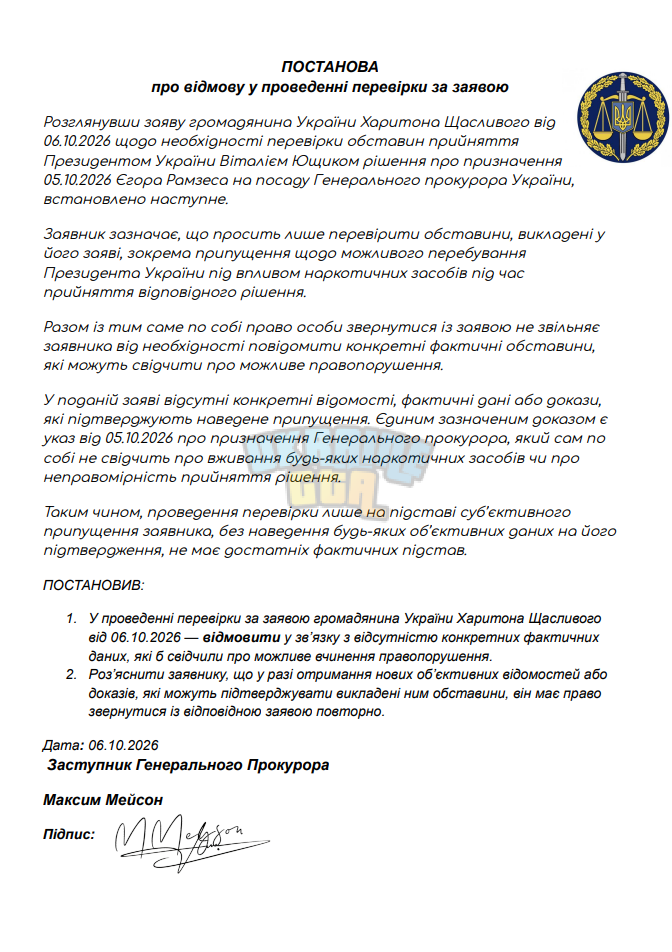 Знімок екрана (136).png