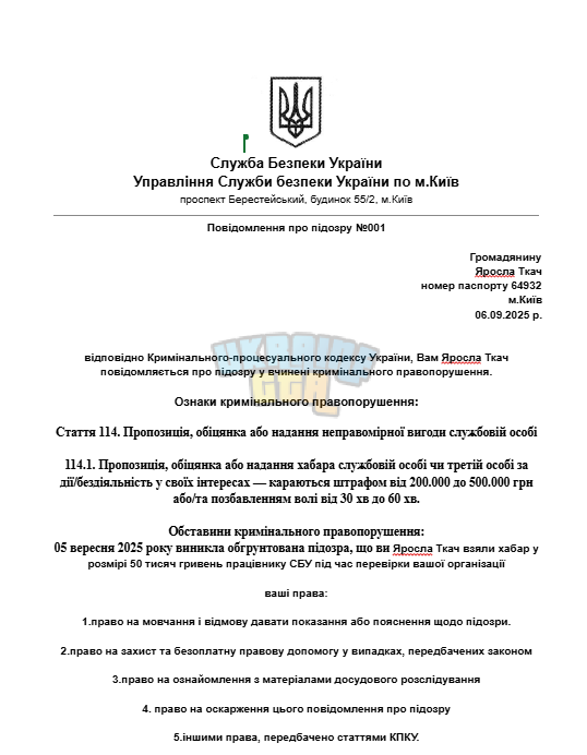 Знімок екрана (1360).png