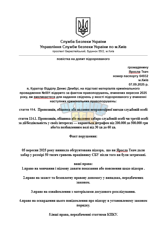 Знімок екрана (1368).png