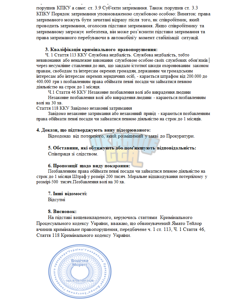 Знімок екрана (14).png
