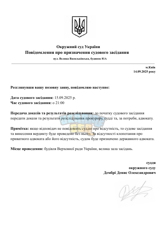 Знімок екрана (1429).png