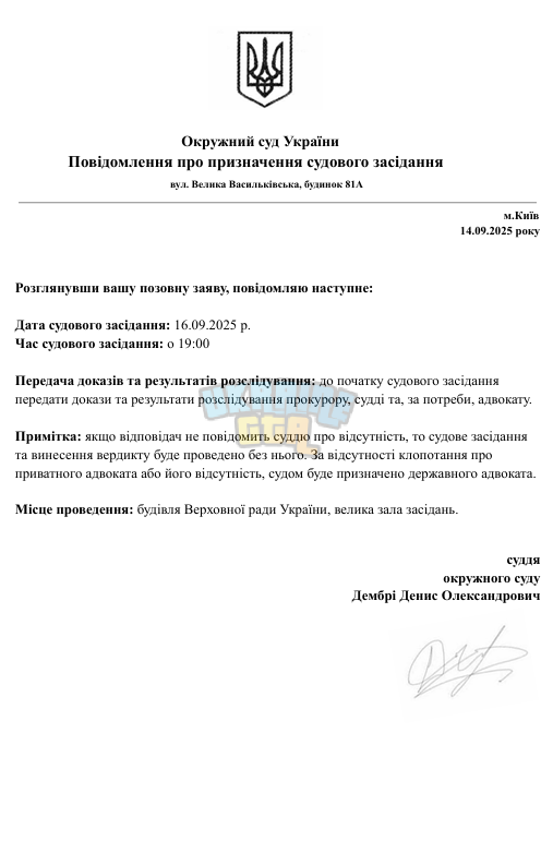 Знімок екрана (1433).png