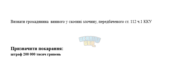 Знімок екрана (1440).png