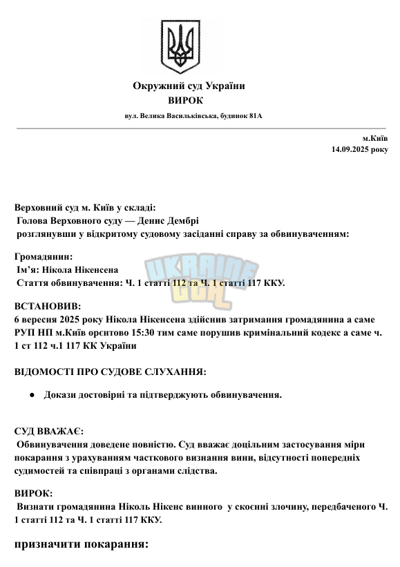 Знімок екрана (1447).png