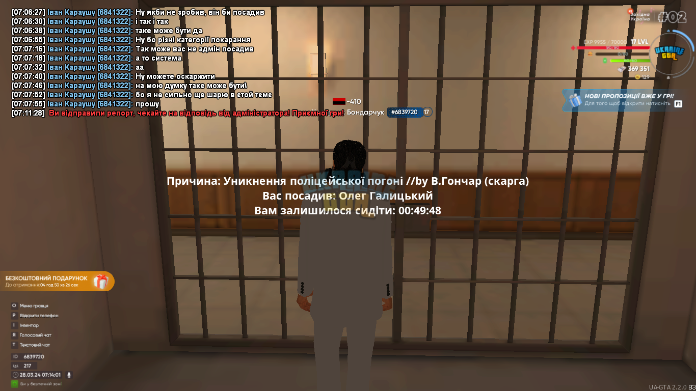 Знімок екрана (145).png