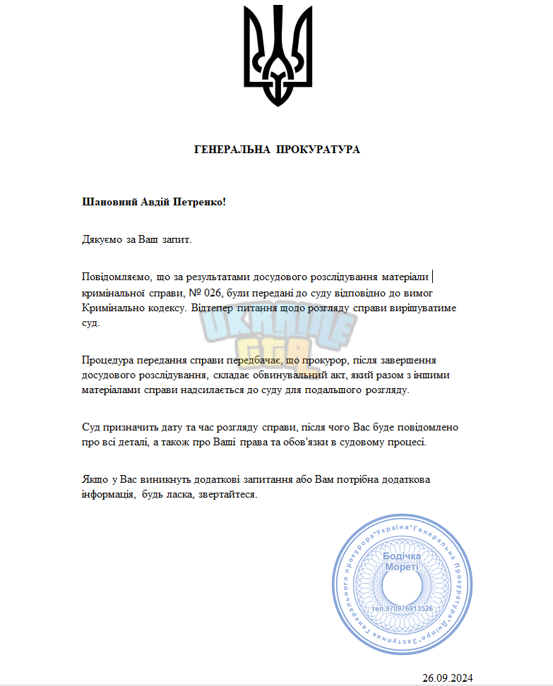 Знімок екрана (16).png