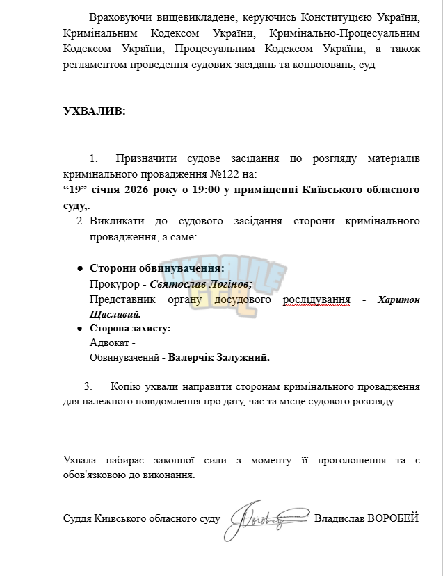 Знімок екрана (166).png