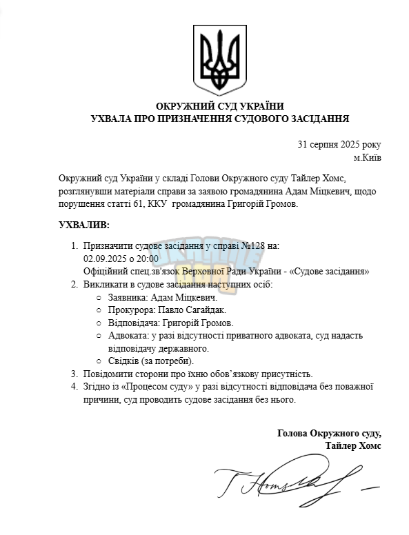 Знімок екрана (169).png