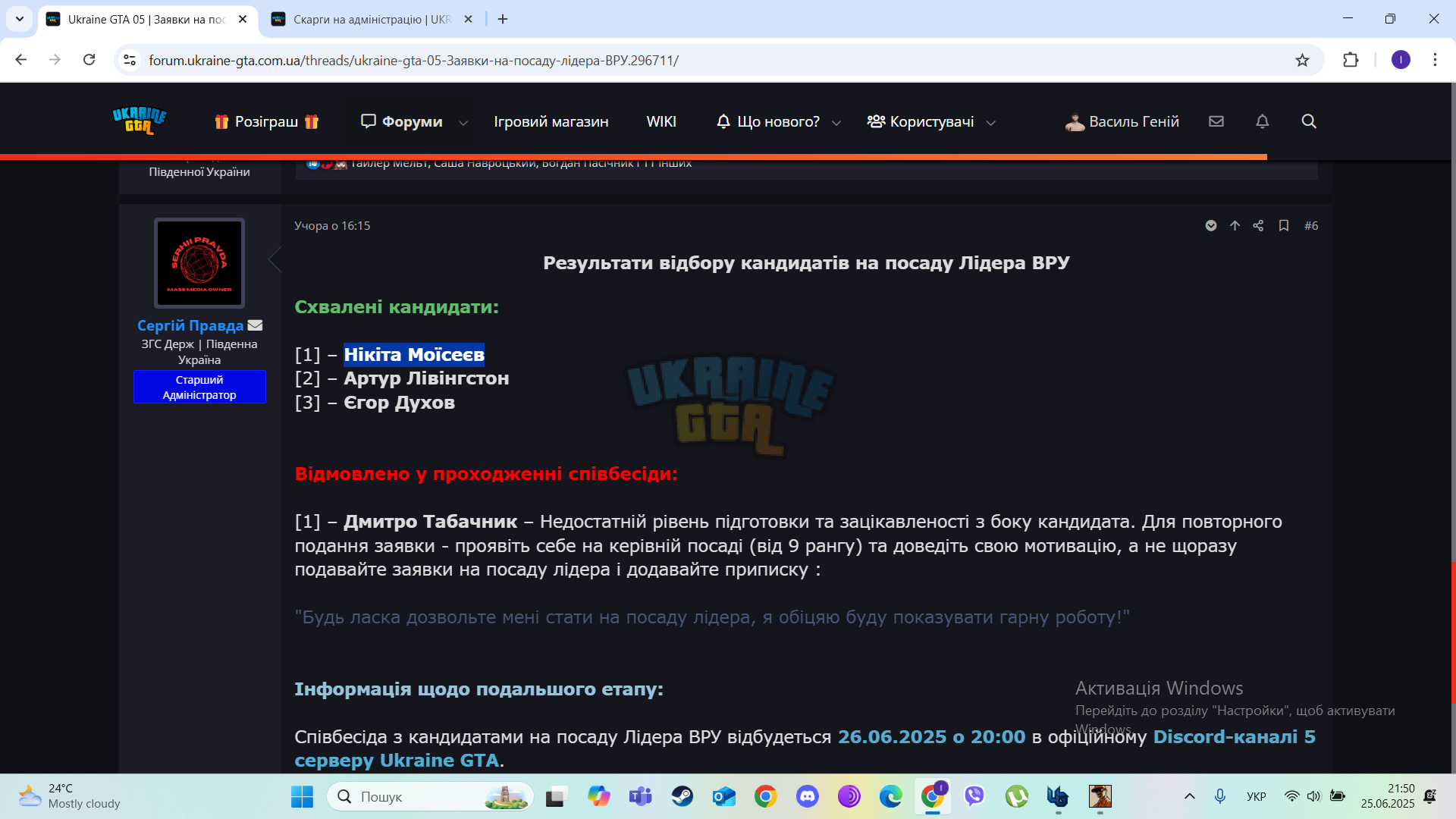 Знімок екрана (17).png