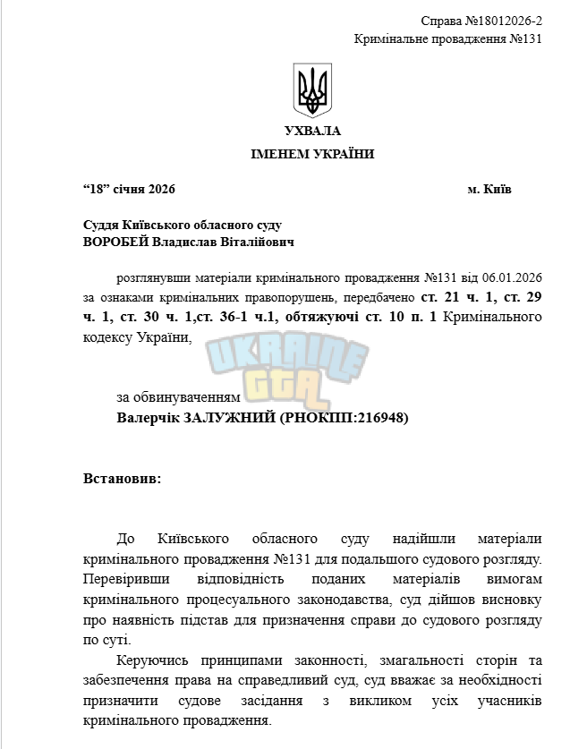 Знімок екрана (188).png