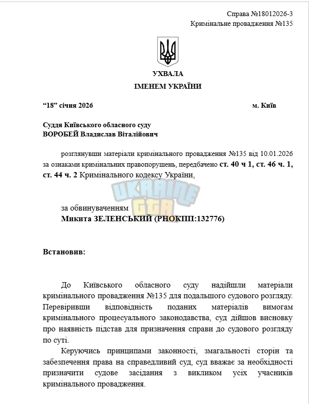 Знімок екрана (193).png