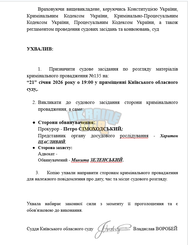 Знімок екрана (194).png