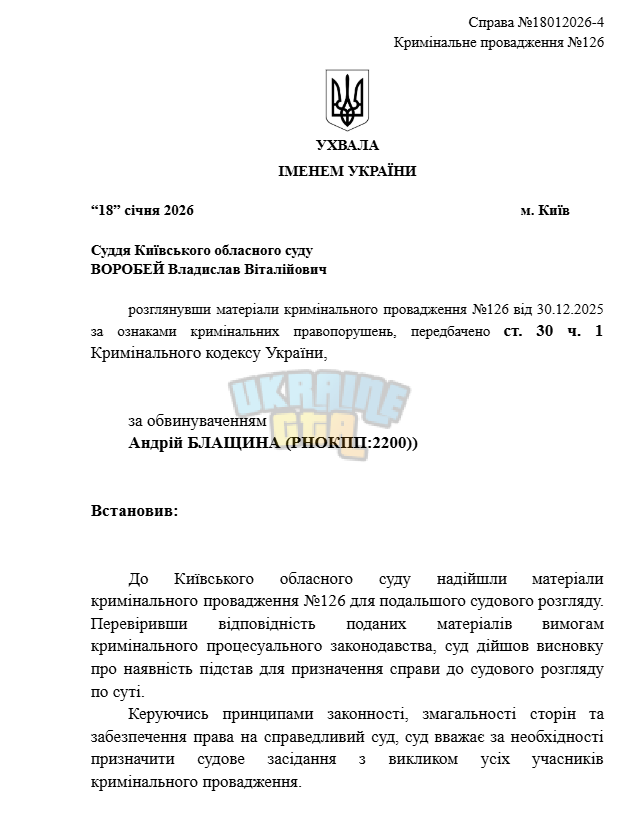 Знімок екрана (197).png