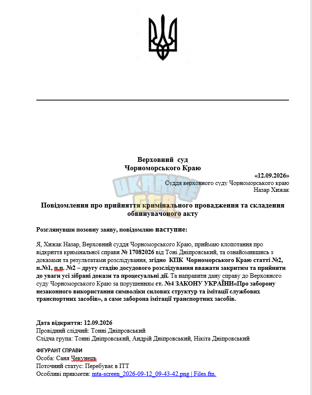 Знімок екрана 2.png