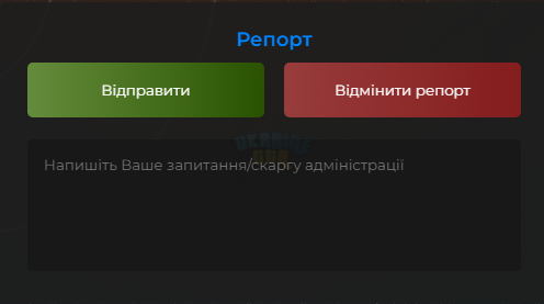 Знімок екрана 2023-08-11 133808.png