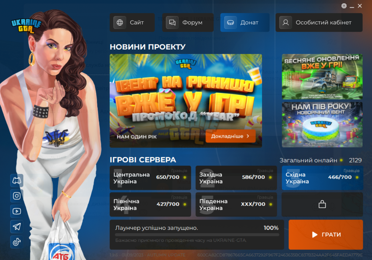 Знімок екрана 2023-08-31 122504.png
